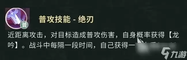 盗墓笔记手游技能有哪些好用 盗墓笔记手游强力技能分享