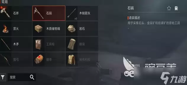 失控进化森林资源怎么采集 失控进化森林资源采集攻略