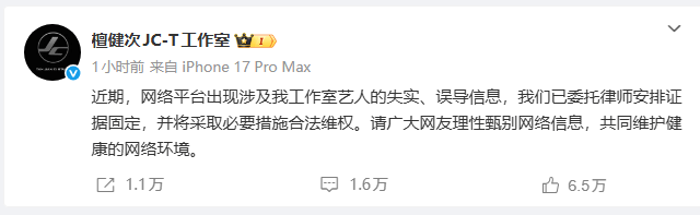 檀健次工作室回应司晓迪爆料：将合法维权到底