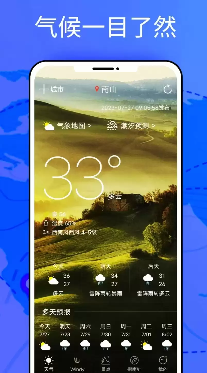 推荐能看气压的天气软件 2026热门气压监测App排行榜