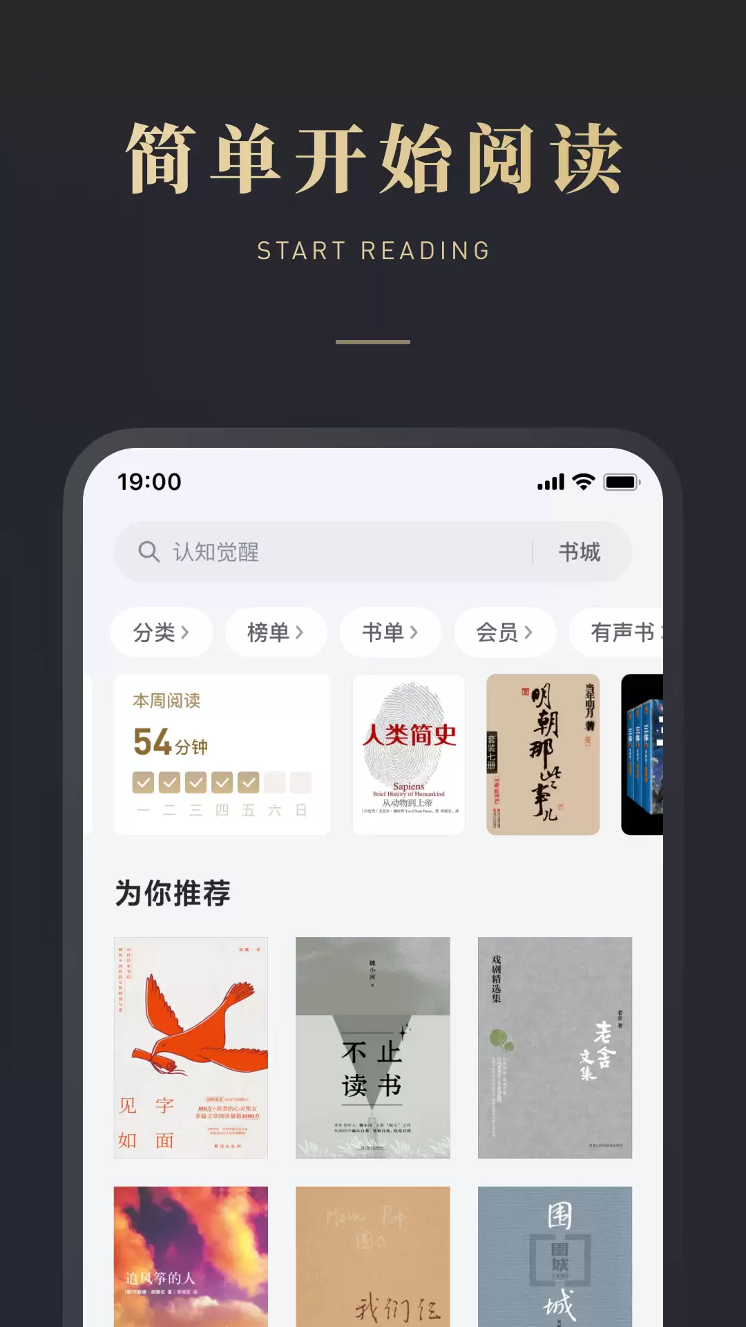 诗歌本APP推荐：各类优质诗歌阅读应用合集