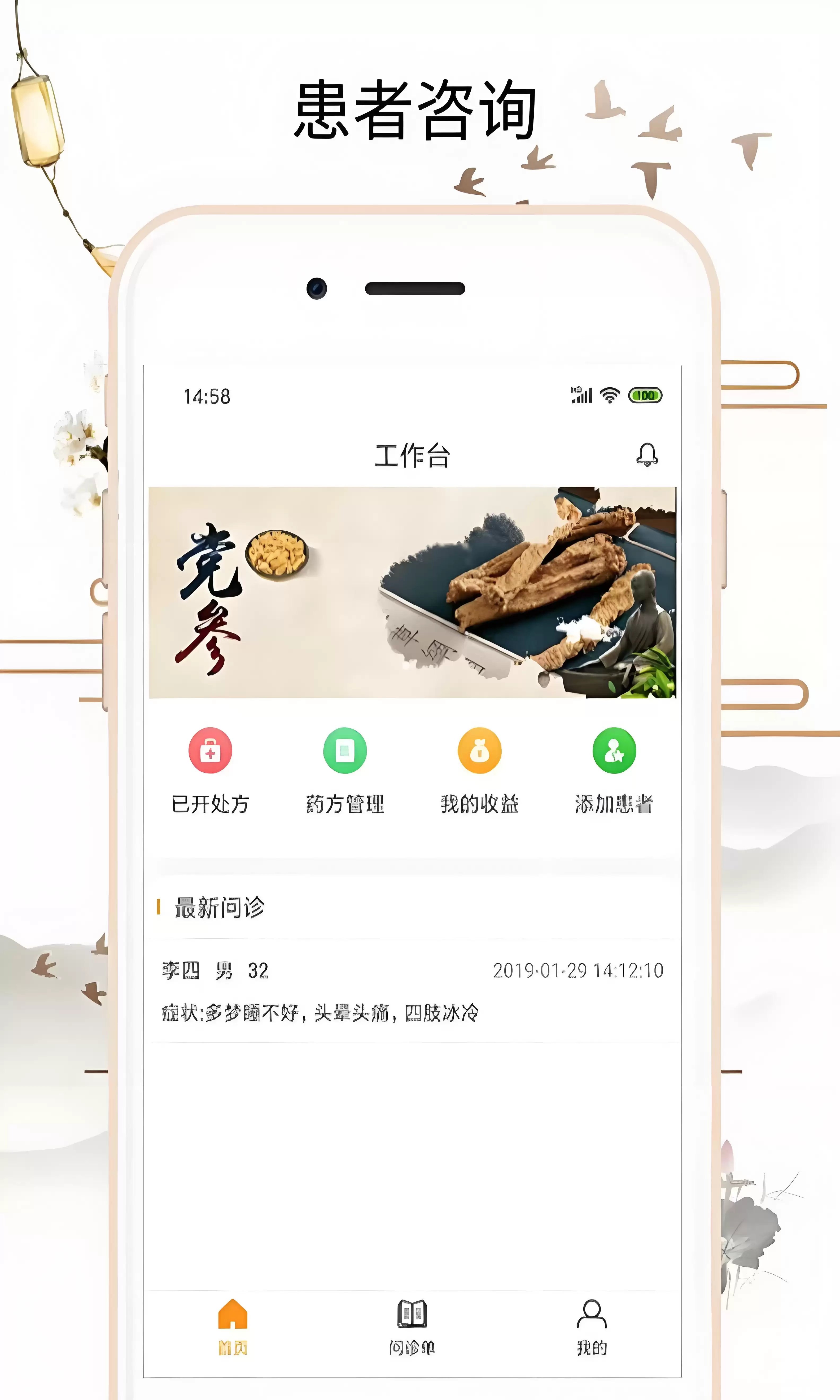 扫图识别皮肤病APP推荐：2026热门拍照识病工具排行榜