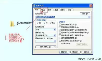 WinRAR不解压如何给压缩文件加密码