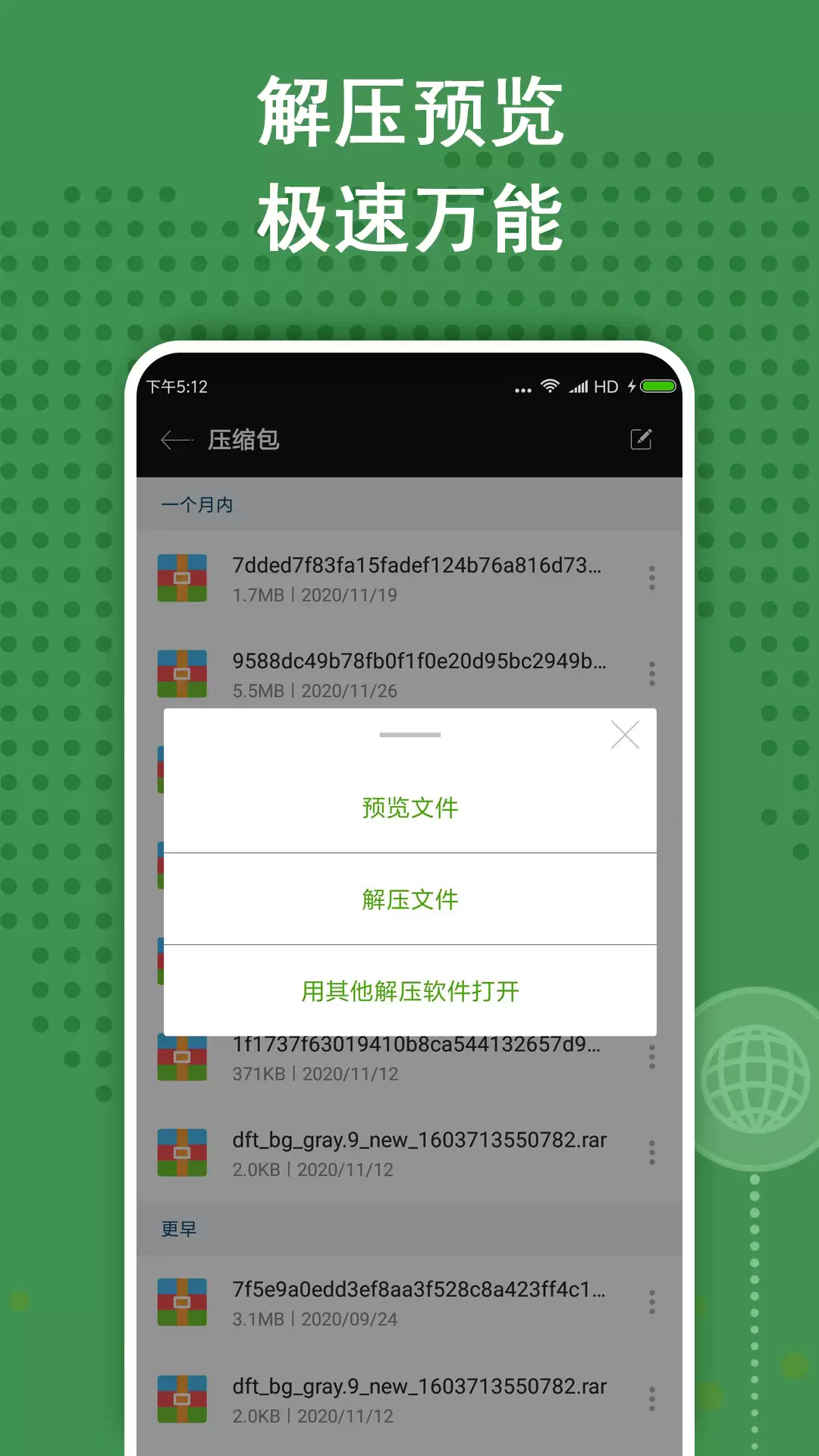 解压专家APP推荐 2026年免费好用的解压软件排行榜