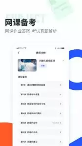 大学搜题酱官网地址是什么