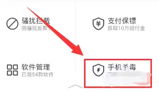 360手机杀毒软件为何有些病毒查杀不了 360卫士查杀手机病毒方法