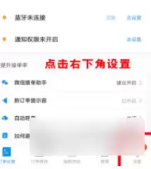 饿了么外卖商家版停止营业操作介绍 饿了么商家版如何停止营业