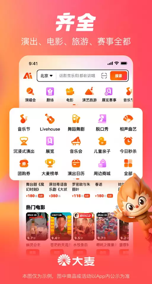演唱会门票在哪个App购票 演唱会门票购票平台推荐与下载指南