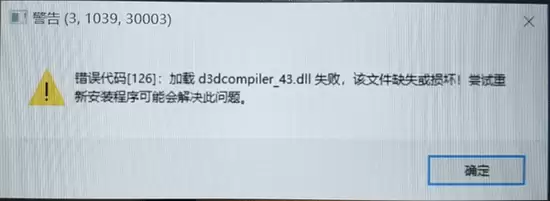 DLL 文件缺失 / DirectX 报错 / VC++ 运行库异常如何解决？暴喵修复匠一键解决所有游戏环境问题