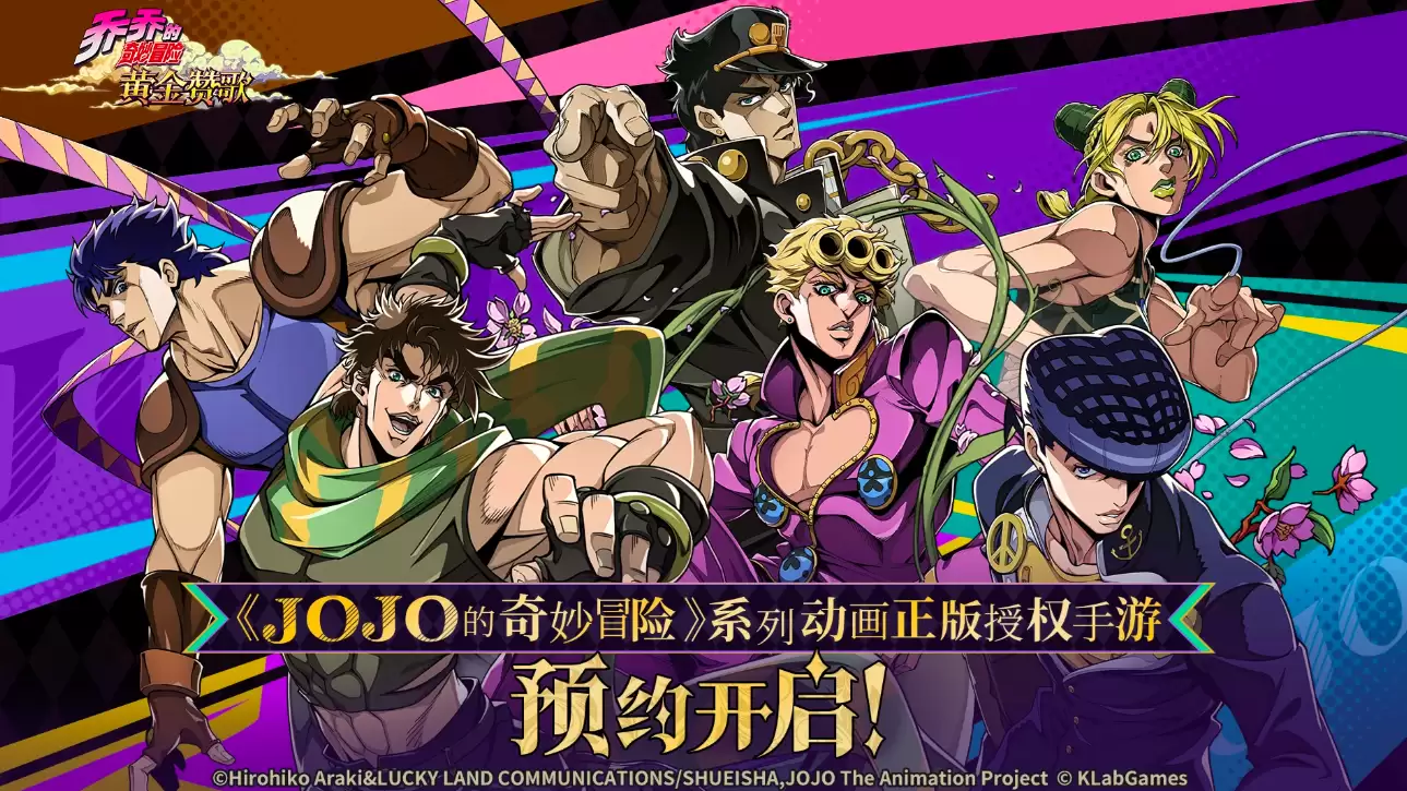 JOJO的奇妙冒险黄金赞歌预约下载地址 JOJO的奇妙冒险黄金赞歌下载