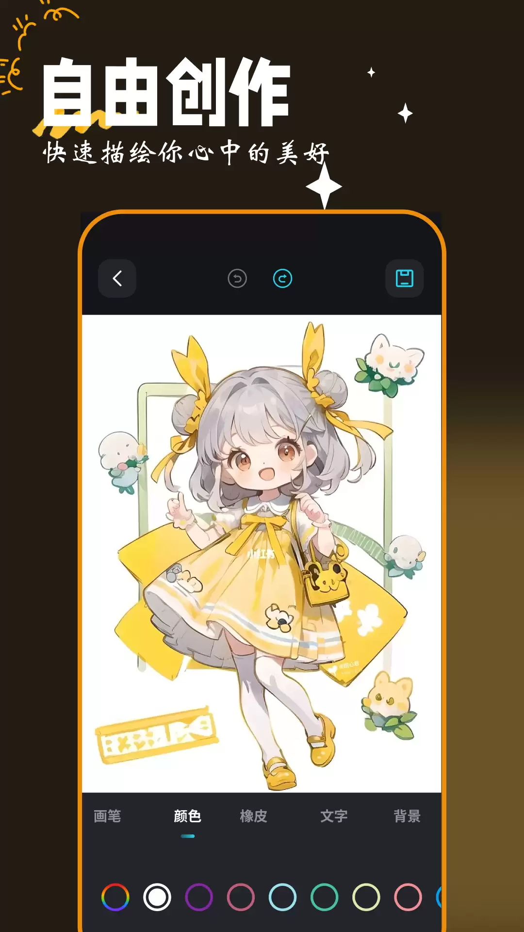榜单合集4画图软件分享 2026实用的绘图APP before_2