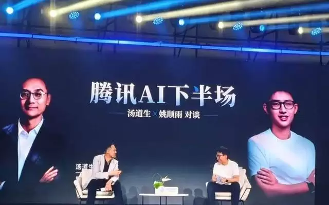 腾讯AI慢了吗 姚顺雨回答汤道生 AI是长期游戏 下半场才开始