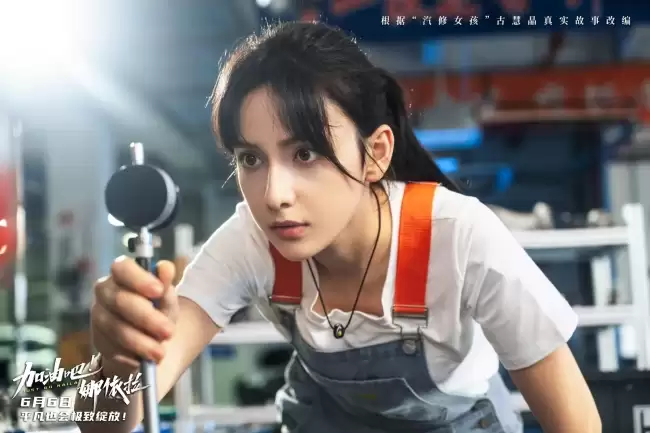 主题曲《寸步不停》唱响逐梦热爱：《加油吧！娜依拉》奔赴青春荣光