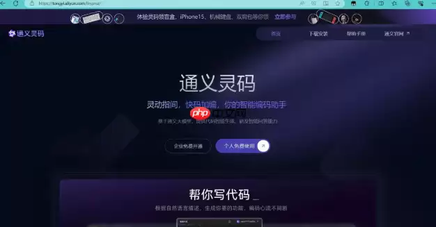 通义灵码悬浮提示关闭操作_编辑器弹窗干扰减少设置