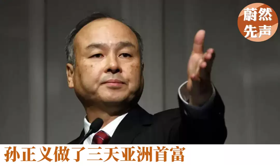 孙正义这回该冷静下来了