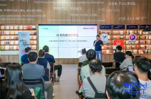 WPS笔记正式发布：AI能力贯穿记录全过程 支持图文语音多源录入