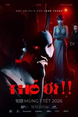 电影兔子！剧情介绍