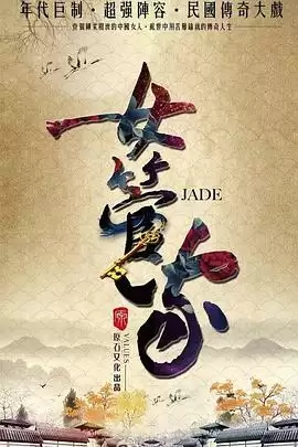 电视剧《女管家》剧情简介