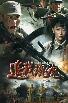 电视剧追我魂魄剧情介绍