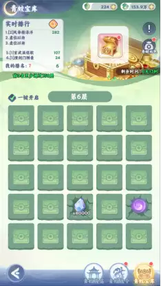 修炼百科：青蛟宝库活动