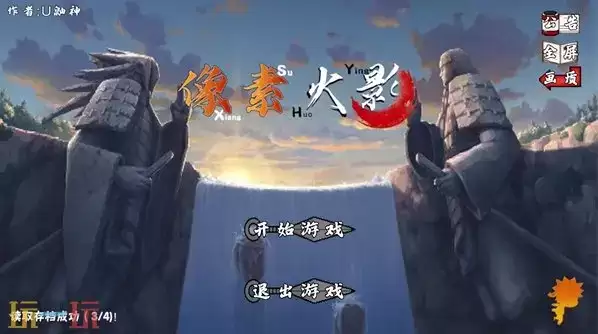 像素火影无尽试炼玩法攻略 像素火影无尽试炼怎么玩
