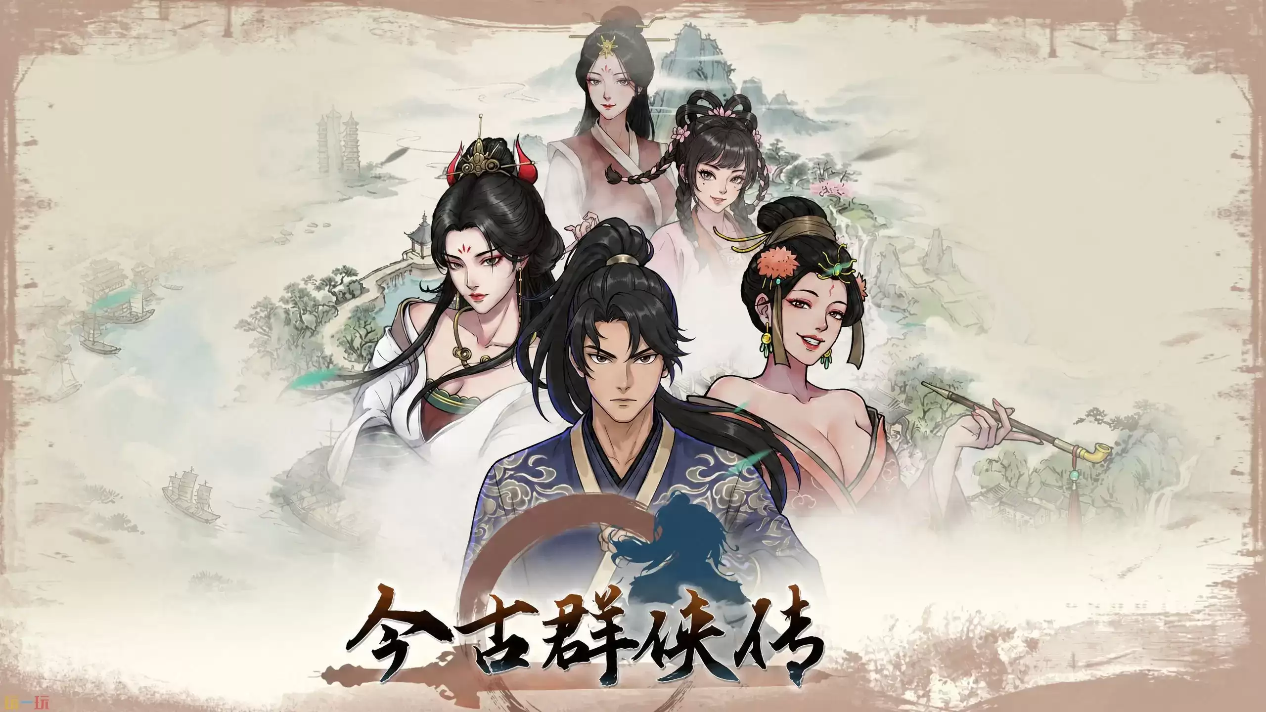 今古群侠传清音剧情如何触发 清音剧情触发流程