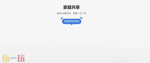 小翼管家官方APP下载 小翼管家下载地址分享