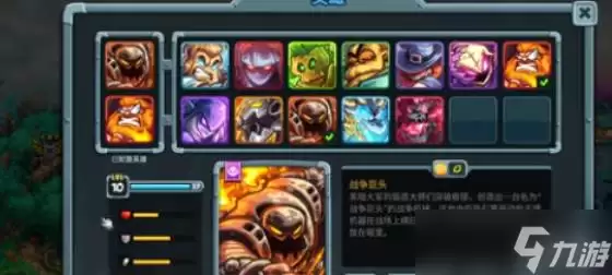 王国保卫战5:战争巨头