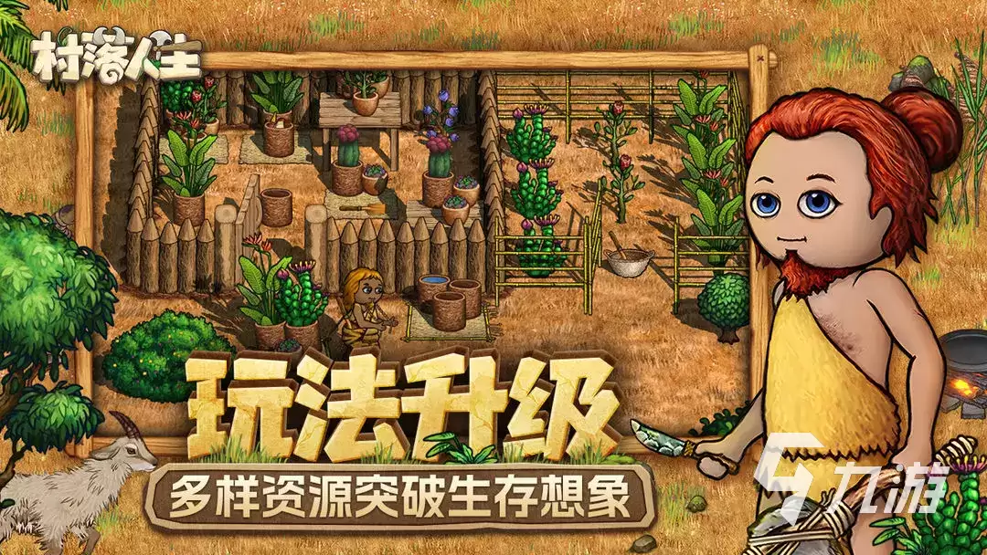 村落人生石冢如何制作 希望之村2来生石冢制作攻略