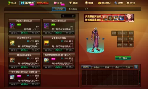 dnf积分商城积分怎么获取：积分商城积分获取方式