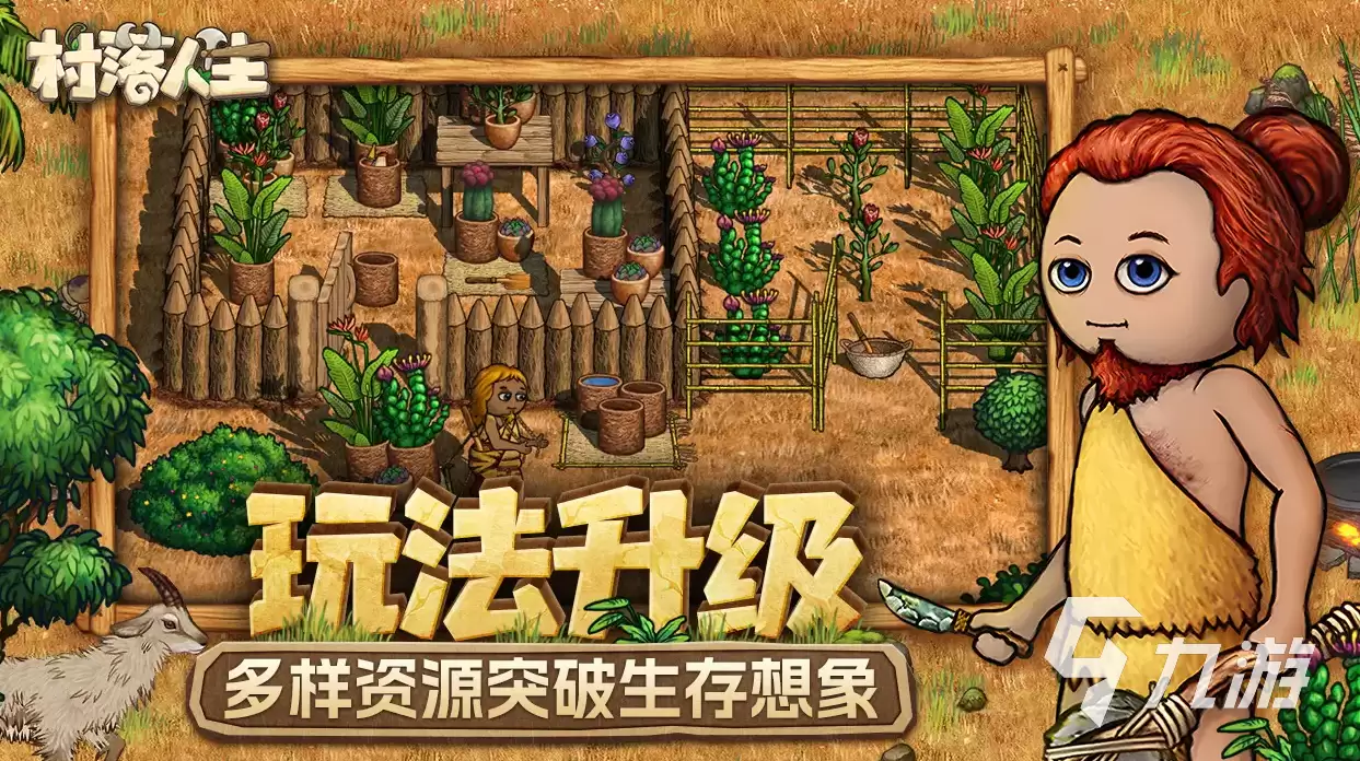 村落人生开发商是谁 村落人生开发商完整介绍