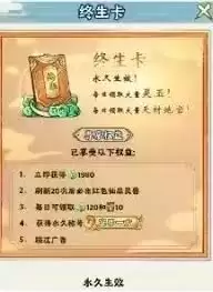 神器传说怎么氪金