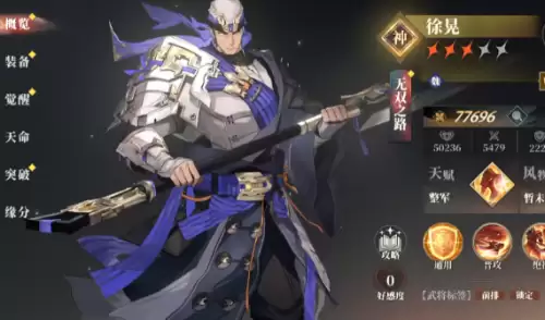 三幻2枭之歌徐晃怎么样：徐晃技能属性介绍