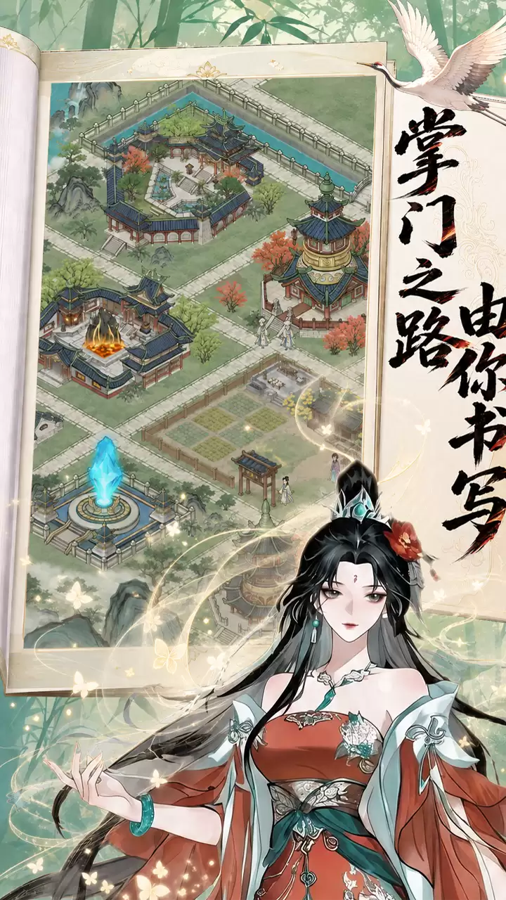 蜀山掌门何时上线 公测时间预告