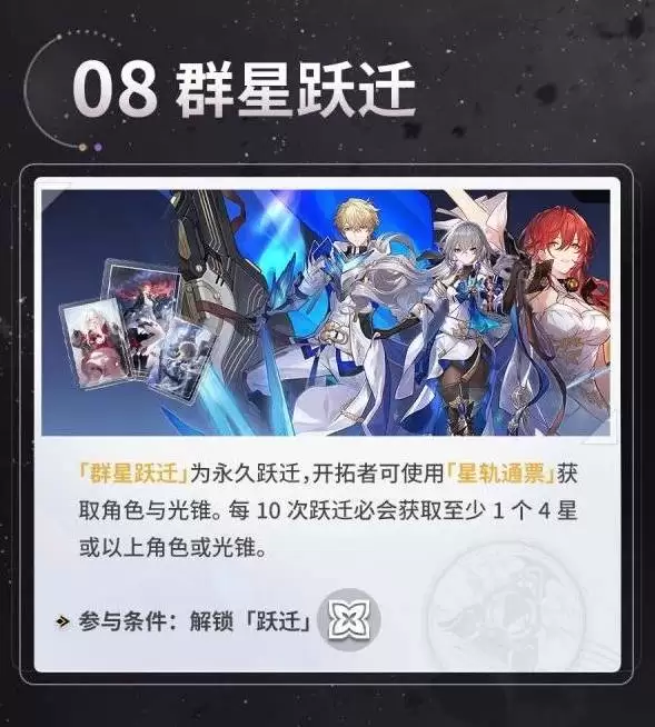 崩坏星穹铁道4.1太阳立刻升起成就怎样达成