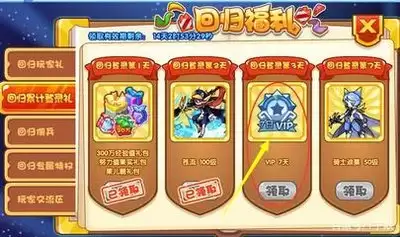 洛克王国世界上线福利有什么