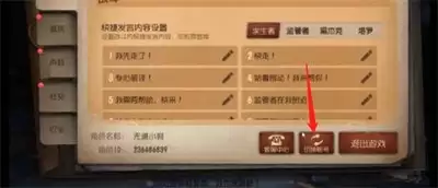 第五人格手游怎样进行游戏账号估值设置