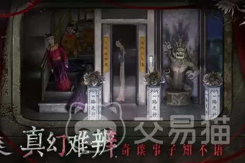 纸嫁衣9纸嫁衣9：剧情走向与结局解析