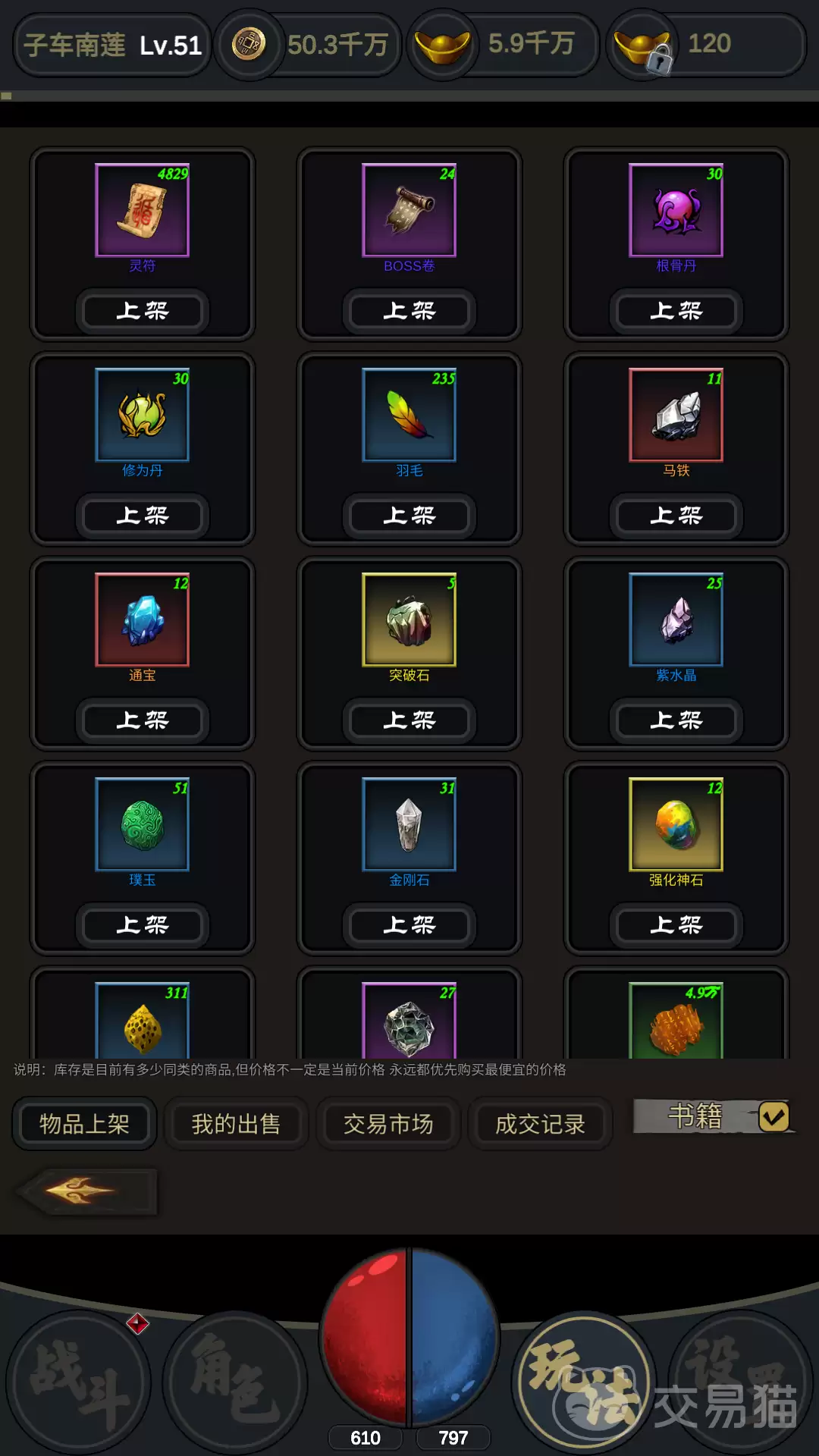 行侠江湖金蝉装备获取攻略 行侠江湖金蝉套装全途径详解