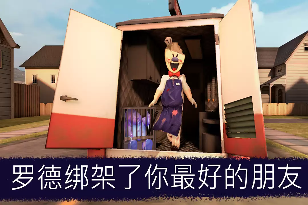 恐怖冰淇淋什么时候出：公测上线时间预告