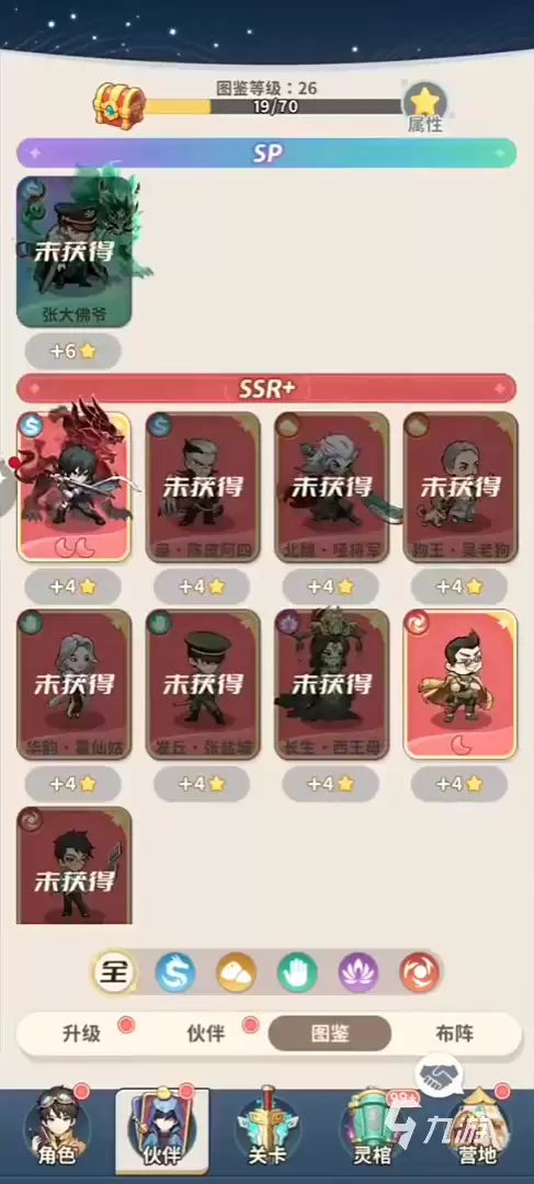 盗墓笔记手游伙伴搭配指南：盗墓笔记手游什么阵容好用