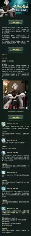 角色档案-华韵·霍仙姑 唯一的女性掌舵人