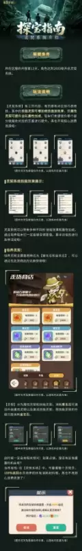探宝指引 l 三页秘卷启灵脉 灵契系统攻略来袭