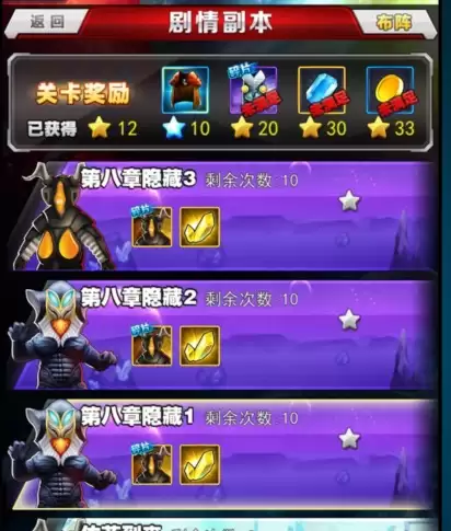 不止漫威才有彩蛋 《奥特曼系列OL》副本有玄机