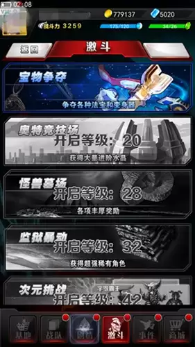 强取豪夺 奥特曼系列OL 宝物争夺大战