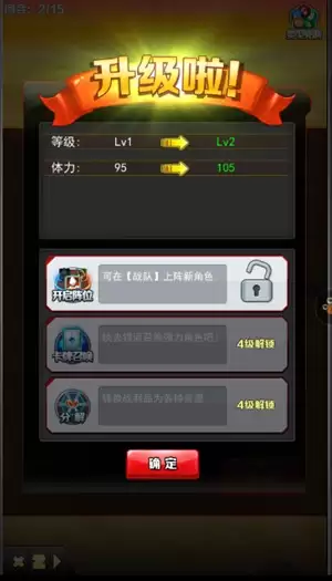 内嵌的新手指引：《奥特曼系列OL》升级小贴士