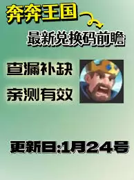 奔奔王国ios兑换码入口在哪里-奔奔王国ios兑换码入口位置