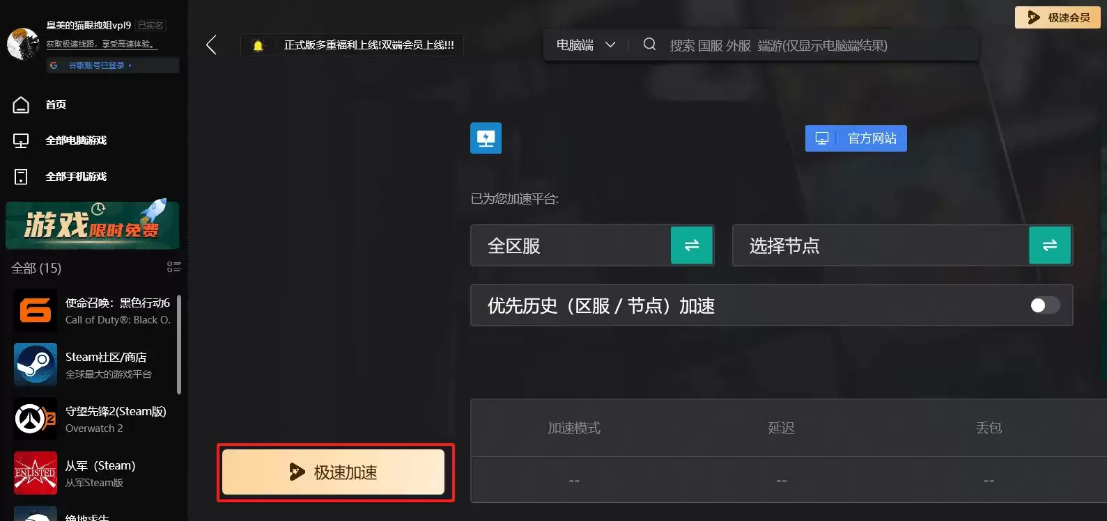 方舟：生存进化怎么快速升级