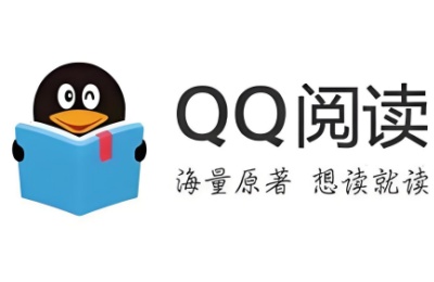 QQ阅读电脑版-网页版入口在线畅读