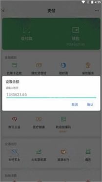 微信模拟器免费版